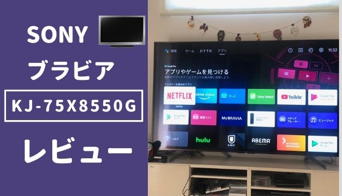 ジャンク ソニー KJ-75X8550G 2020年 4K内蔵液晶テレビ 75型