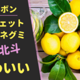 フェットチーネグミCM 松村北斗がレモン2倍顔！メイキングお菓子の好みがわかる？
