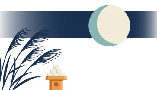 中秋の名月2026は9月25日｜満月は27日で「2日ずれ」、次にこうなるのは2043年
